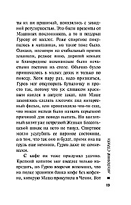 Anatomija bailēm
